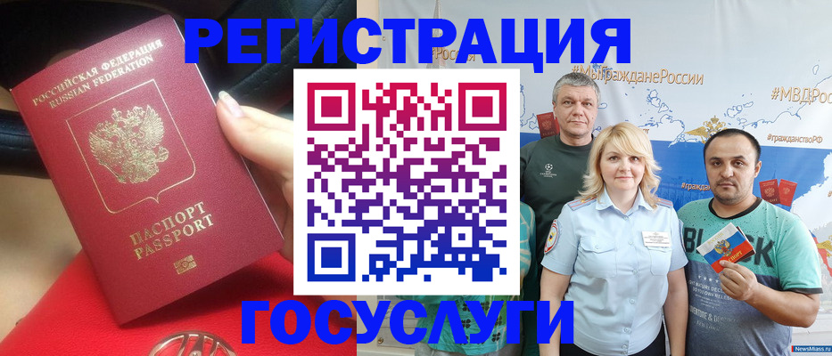 регистрация для школы в Щёкино