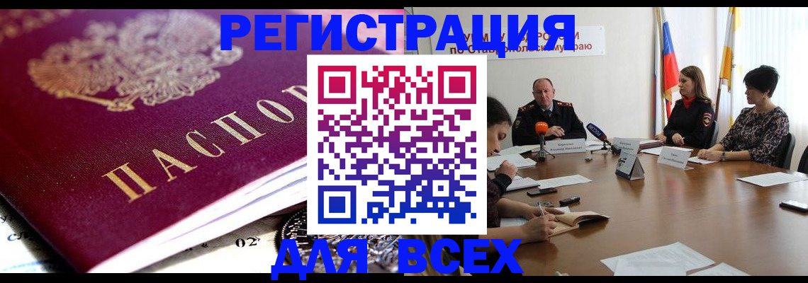 прописка ребенка в Щёкино